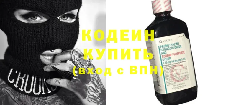 MEGA рабочий сайт  Злынка  Codein Purple Drank 