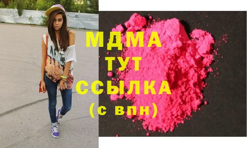 цены наркотик  Злынка  hydra ТОР  MDMA VHQ 