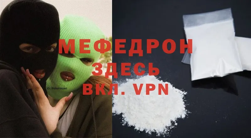 МЕФ mephedrone  дарк нет какой сайт  Злынка 