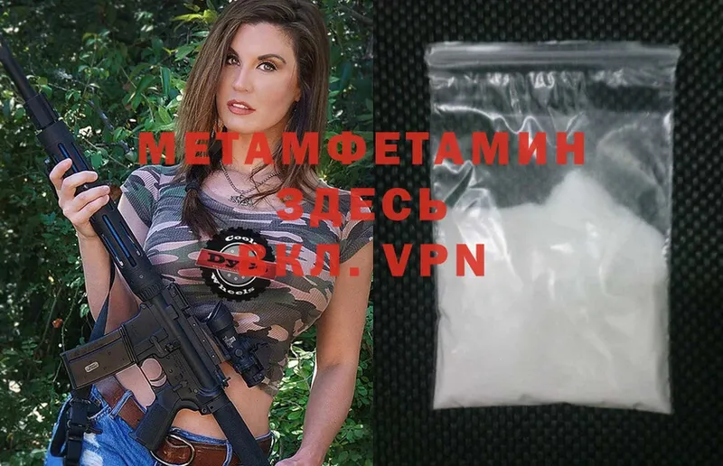 МЕТАМФЕТАМИН Methamphetamine  Злынка 